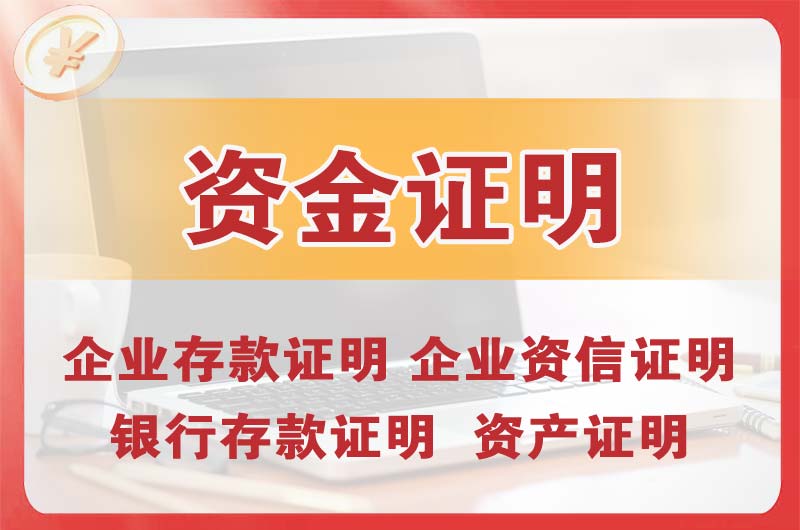 玉林银行存款证明